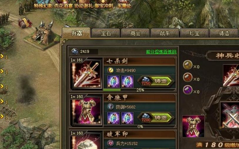 攻城掠地手游七珍的招募方式有哪些