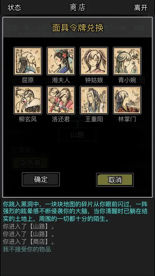 放置江湖在江湖孤儿开局中应该选择哪个门派 放置江湖在江湖孤儿开局中应该选择哪个门派