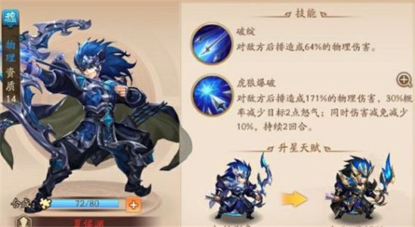 请问少年三国志2的配盒怎么玩比较好 请问少年三国志2的配盒怎么玩比较好