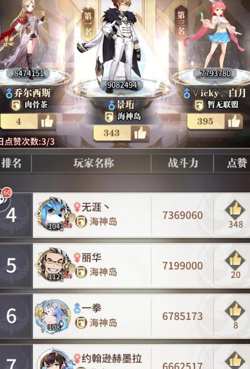 斗罗大陆海神亲和度如何提升