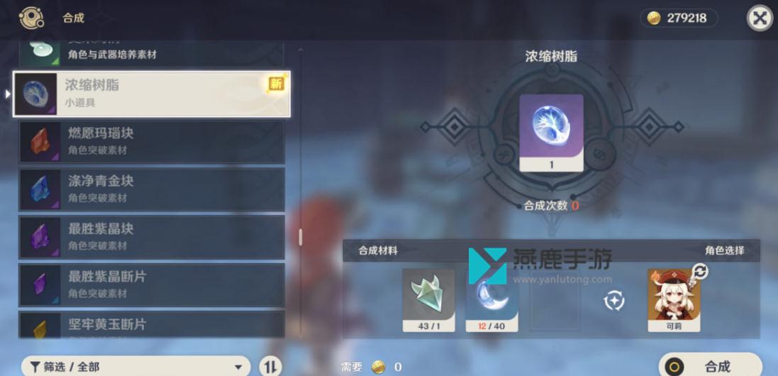 原神要怎么做才能进入璃月海中的船