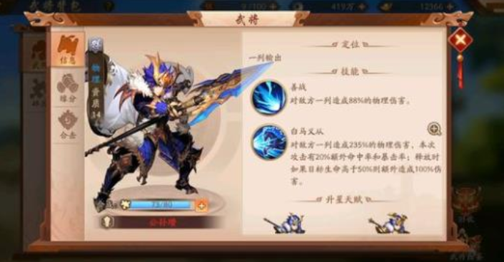 少年三国志魏国平民阵容如何搭配出强大实力