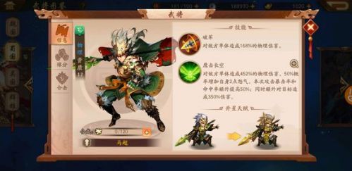 少年三国志魏国平民阵容如何搭配出强大实力