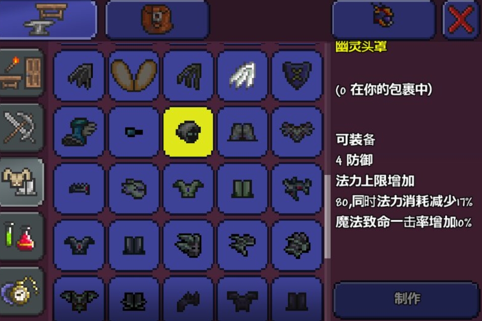 要怎样召唤泰拉瑞亚灾难之灵 要怎样召唤泰拉瑞亚灾难之灵