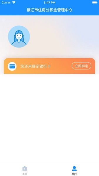 镇江住房公积金