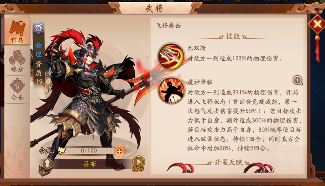 退掉少年三国志2有什么注意事项 退掉少年三国志2有什么注意事项