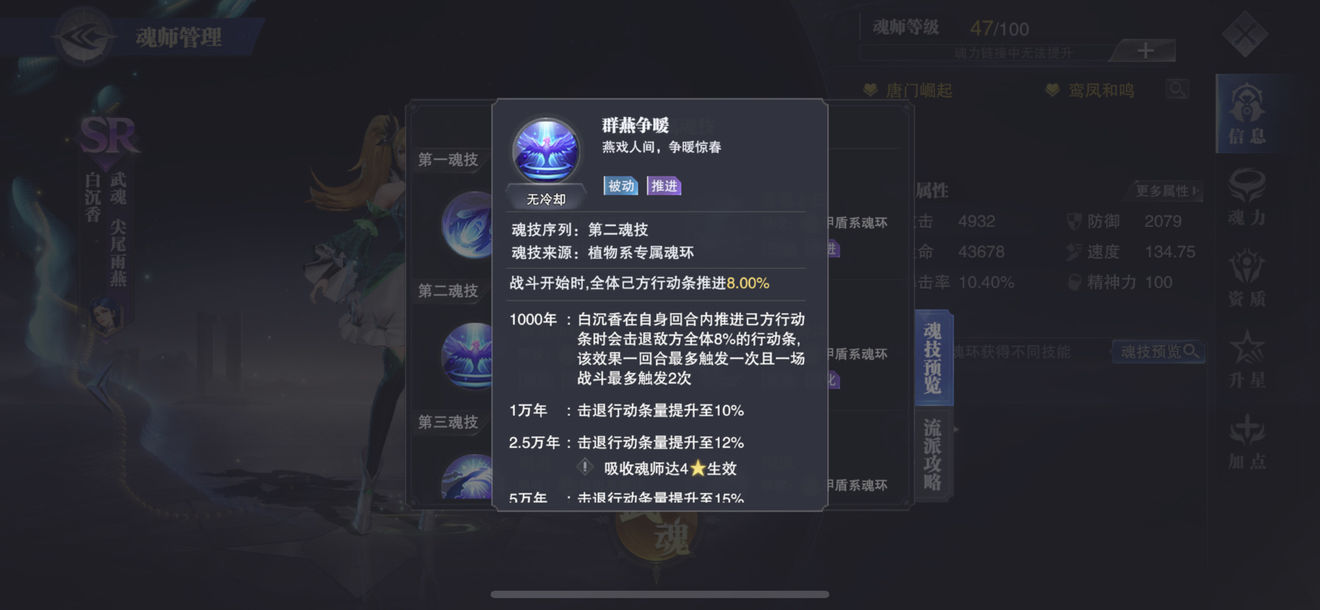 提升斗罗大陆魂师对决速度的方法是什么 提升斗罗大陆魂师对决速度的方法是什么