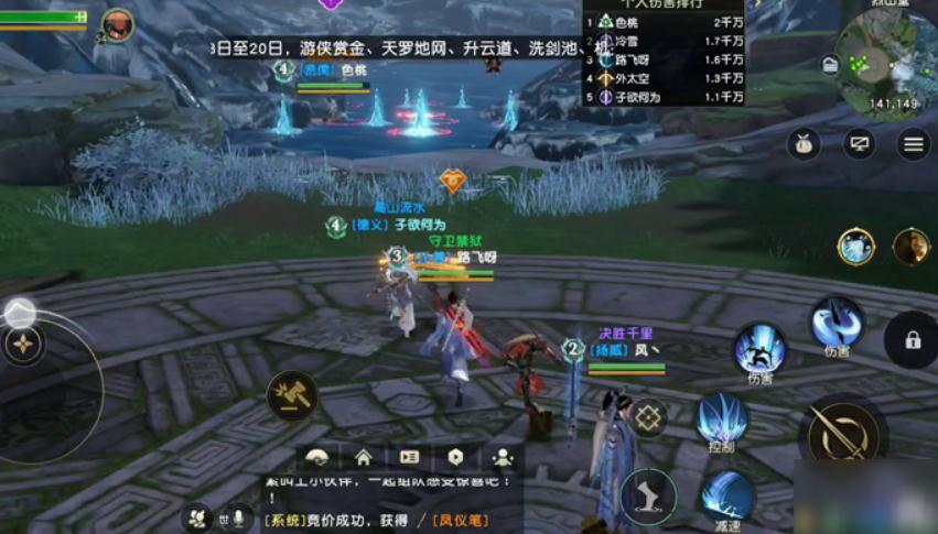 田虎在秦时明月手游中有什么组合技