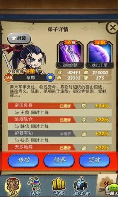 秦时明月手游中天梯模式怎么玩 秦时明月手游中天梯模式怎么玩