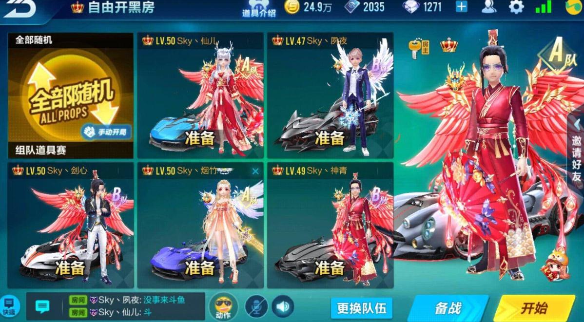 有谁知道qq飞车怎样进行组队开黑 有谁知道qq飞车怎样进行组队开黑