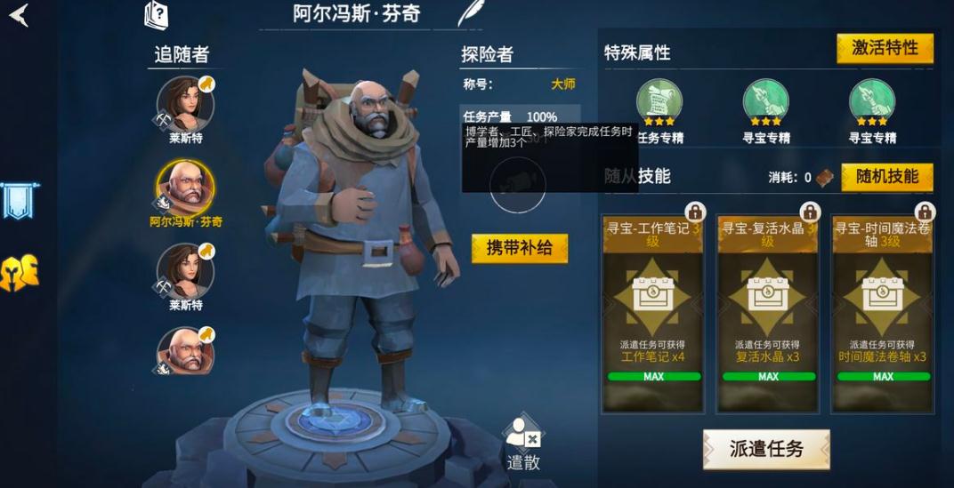 游戏冰原守卫者据点需要建造哪些建筑