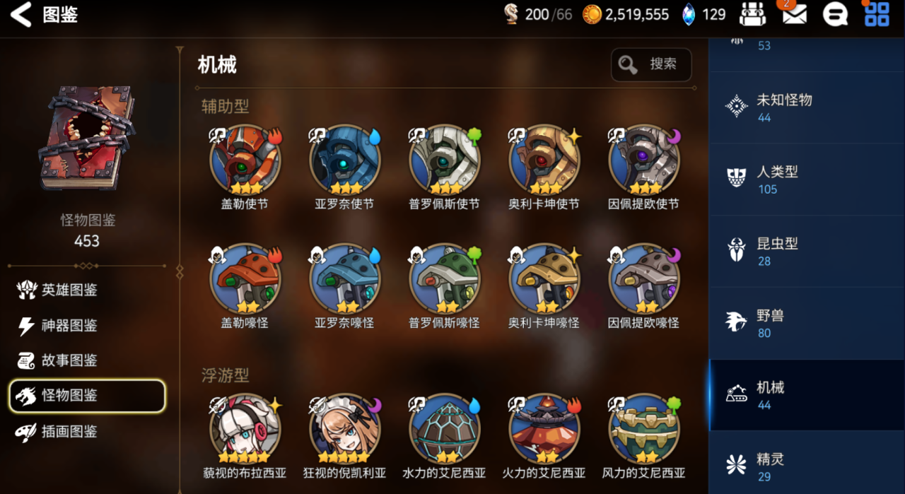 第七史诗需击败龙11作何目的