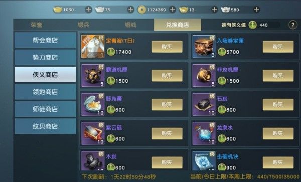 秦时明月手游是否有新的任务