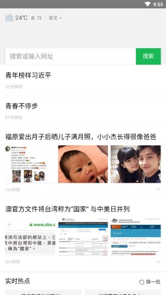 稻壳浏览器