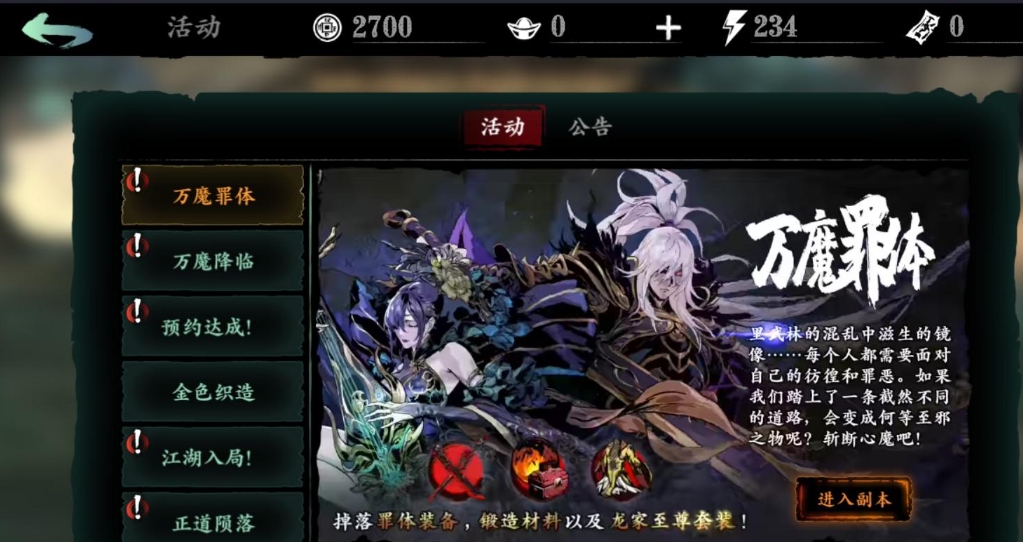 如何有效地运用影之刃3圣者技能链进行战斗