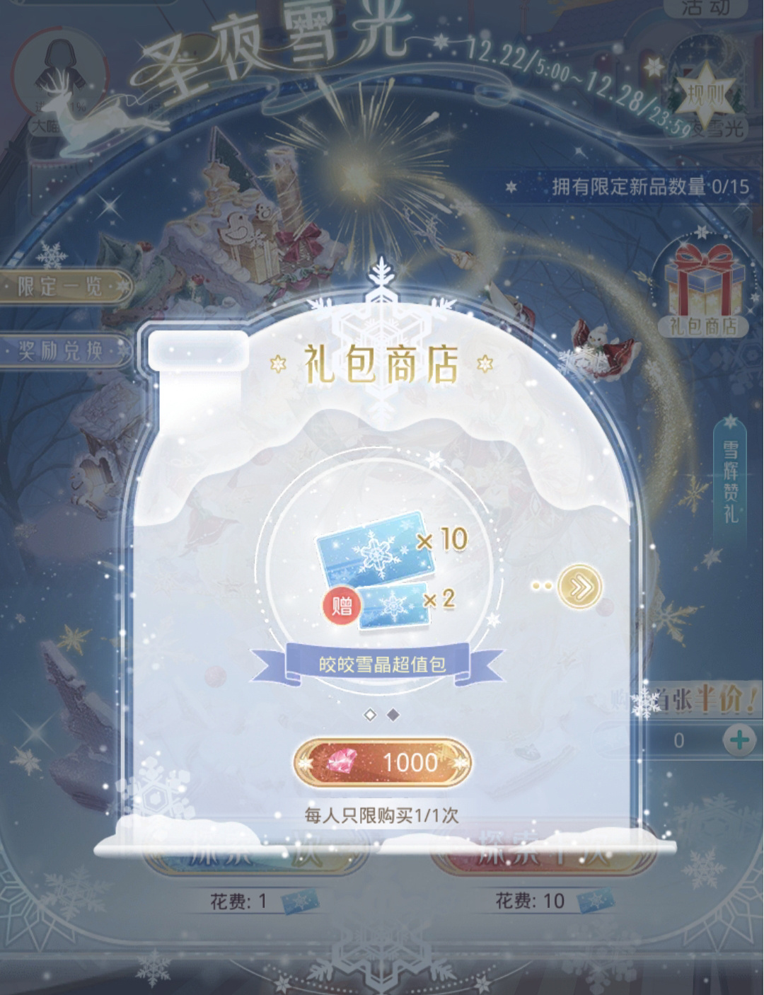 奇迹暖暖鎏金浮梦与其他道具有什么关联 奇迹暖暖鎏金浮梦与其他道具有什么关联