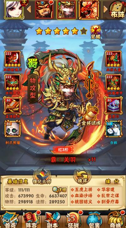 少年三国志金将的培养方法是什么