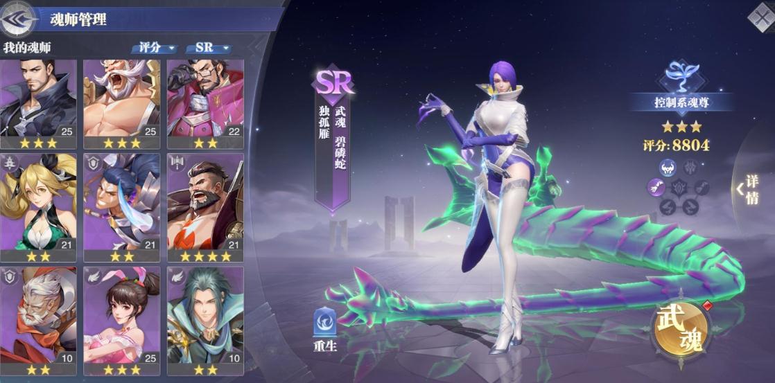 斗罗大陆手游中魂环融合有哪些要求