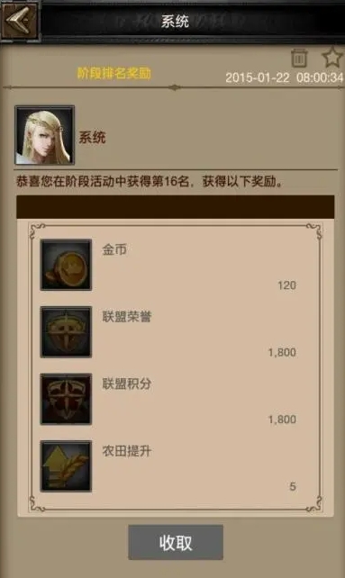 如何快速提升列王的纷争学院实力
