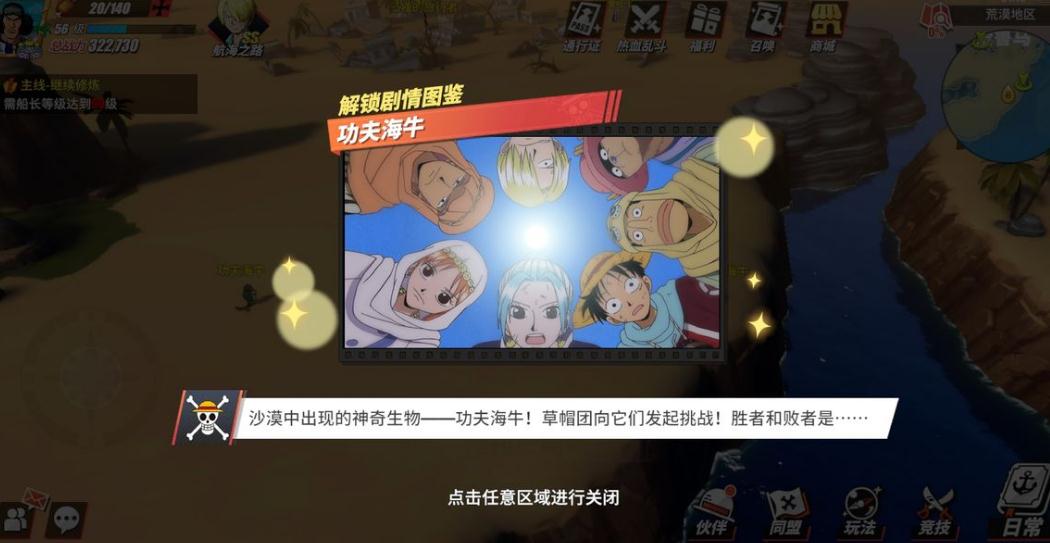 航海王热血航线开局应该选择哪个角色
