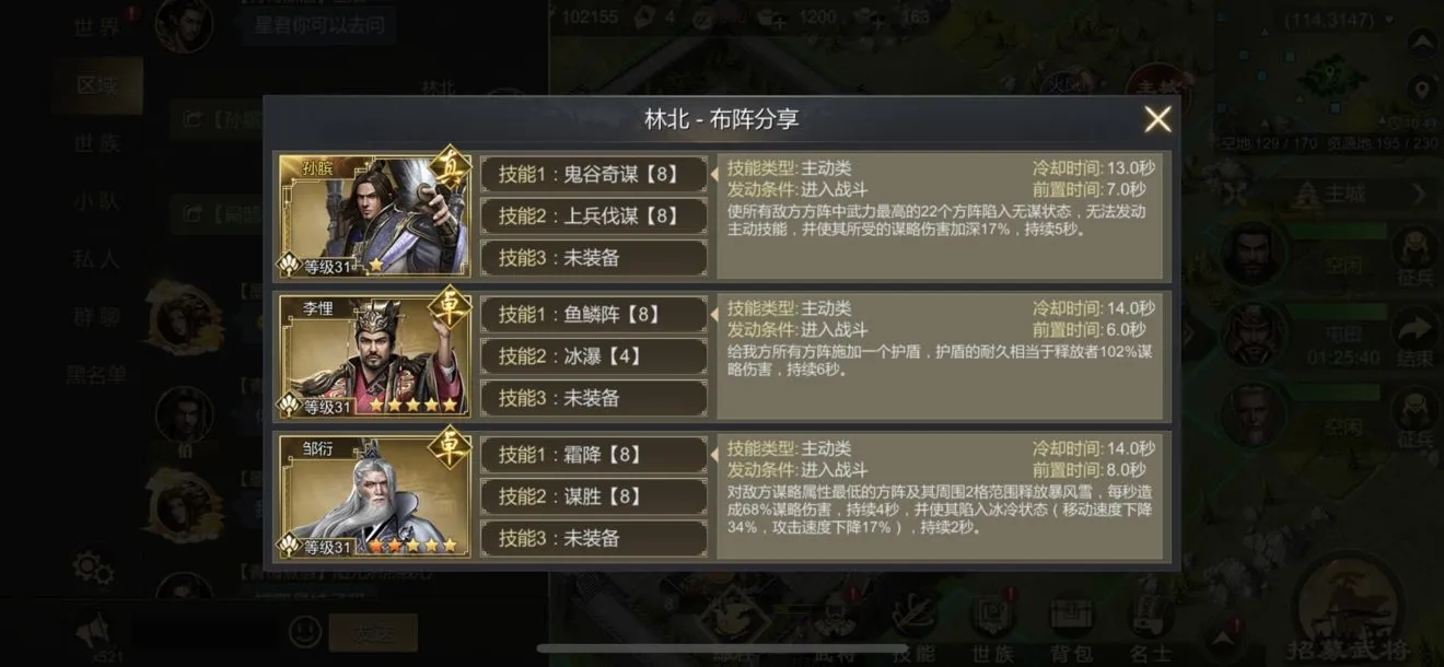 在大秦帝国开荒中使用哪三个阵容 在大秦帝国开荒中使用哪三个阵容