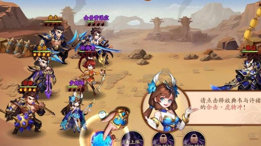 少年三国志2后期群雄最强的阵容如何搭配