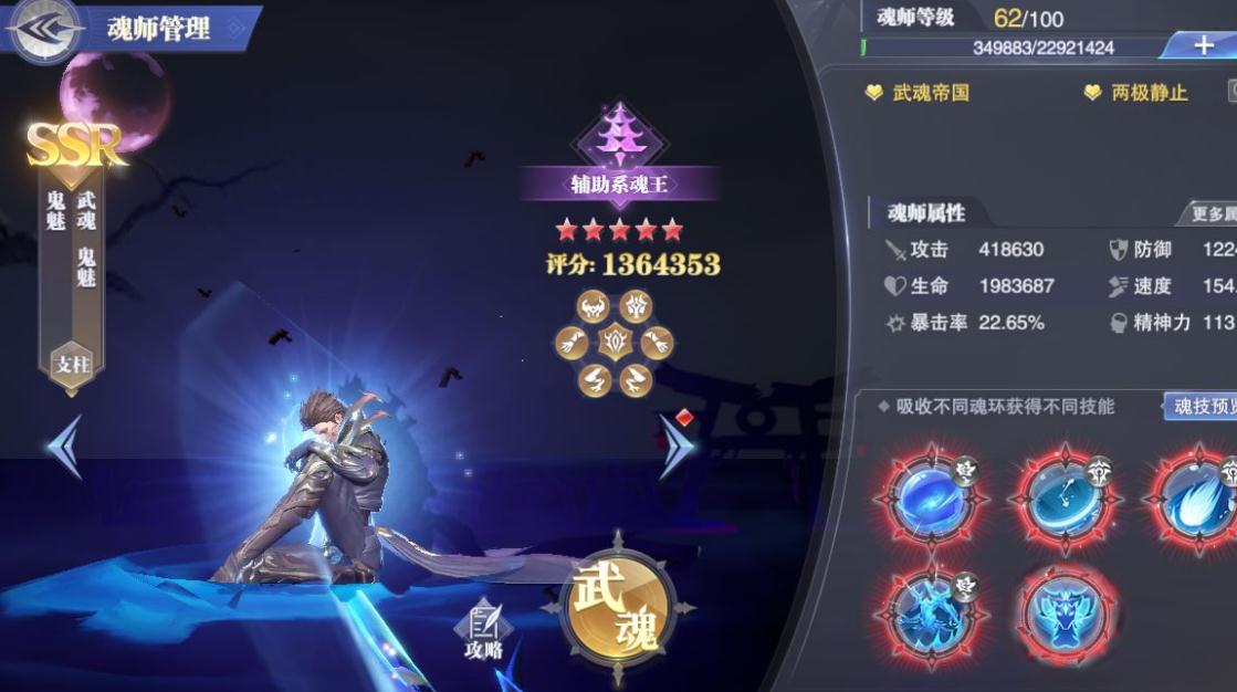 斗罗大陆的灯火通明第三关如何过关 斗罗大陆的灯火通明第三关如何过关