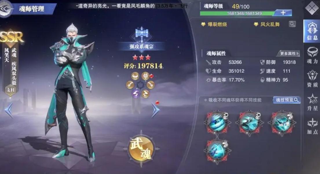 斗罗大陆的灯火通明第三关如何过关 斗罗大陆的灯火通明第三关如何过关