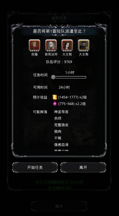请提供地下城堡2图23的最佳角色搭配和战斗策略帮助通关