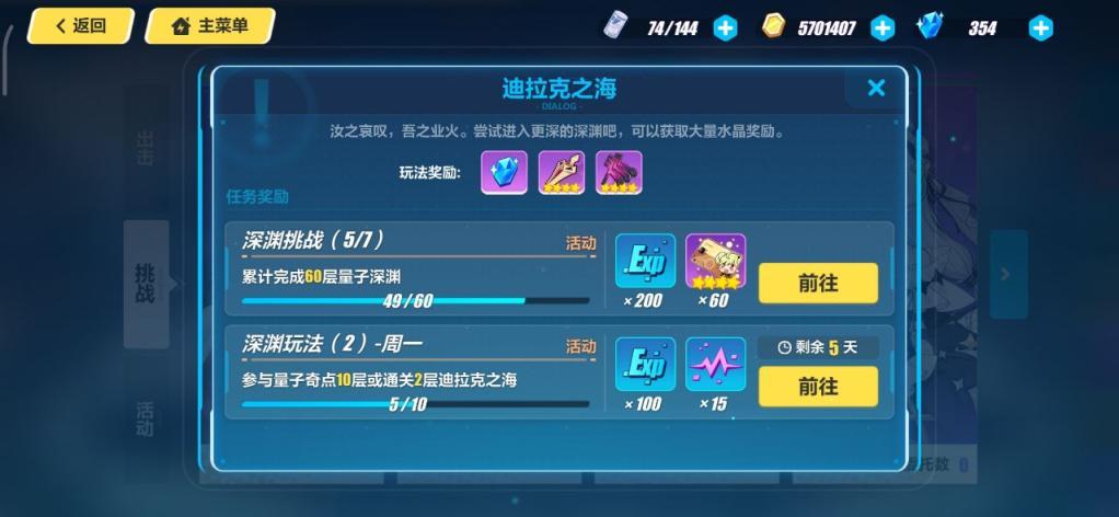 在崩坏3中每个日常任务费时有多长