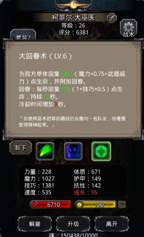 20份地下城堡2红锭的材料如何获得