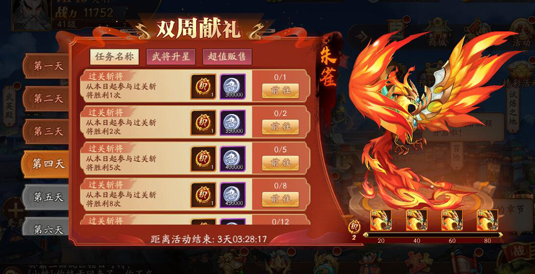 如何正确搭配放开那三国3武将阵容