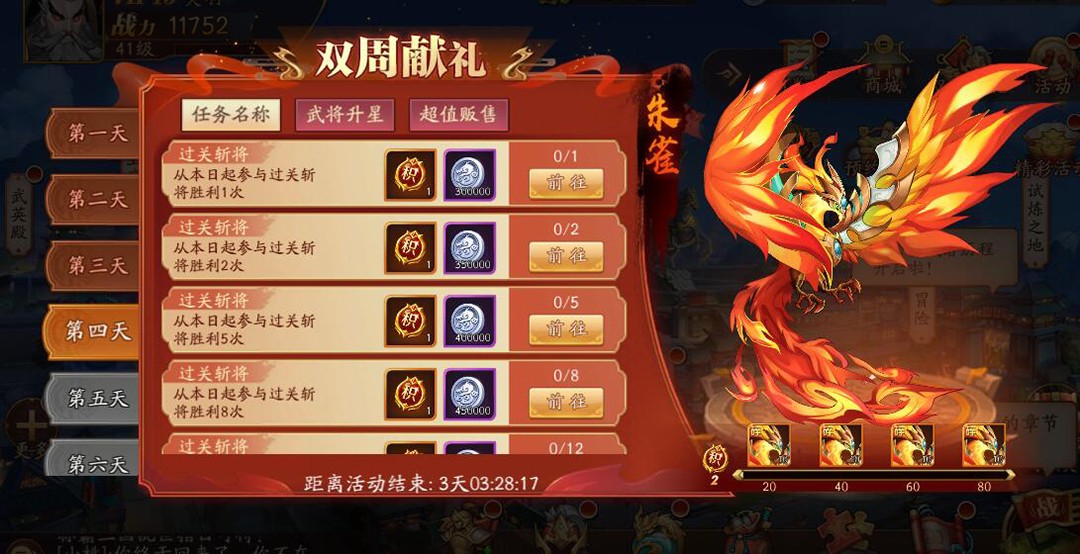 如何正确搭配放开那三国3武将阵容