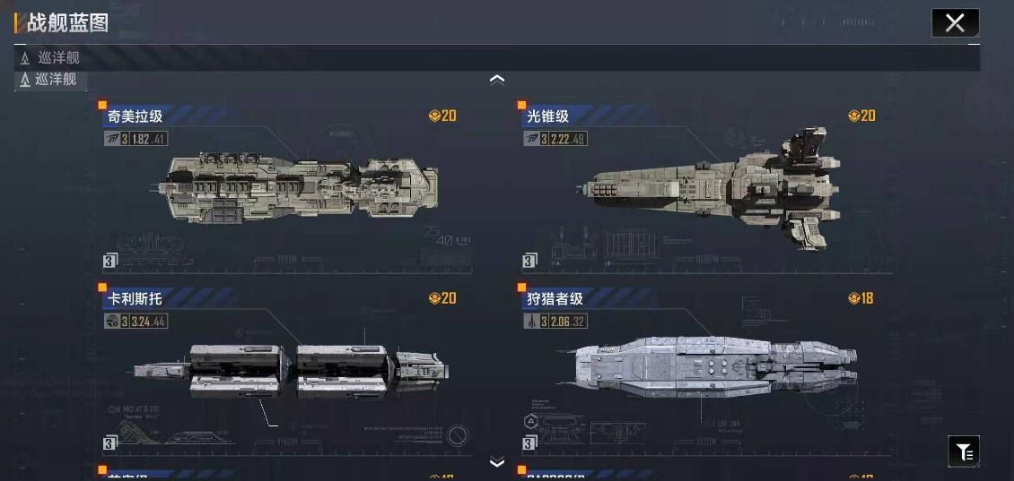 无尽的拉格朗日无尽拉格朗日舰船是否适合佩戴刀刃