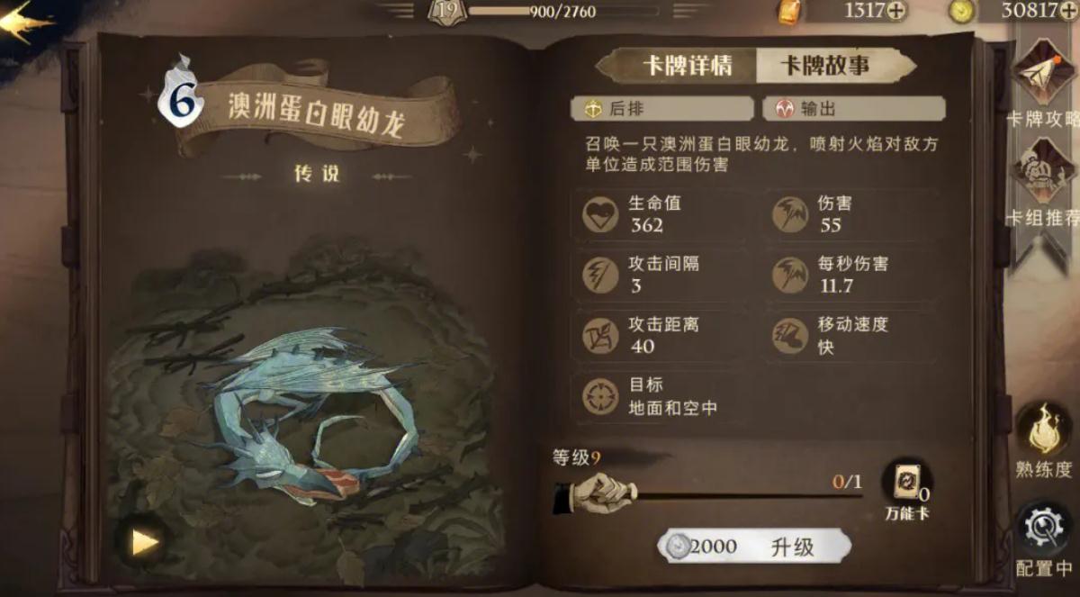 哈利波特魔法觉醒有哪些隐藏玩法
