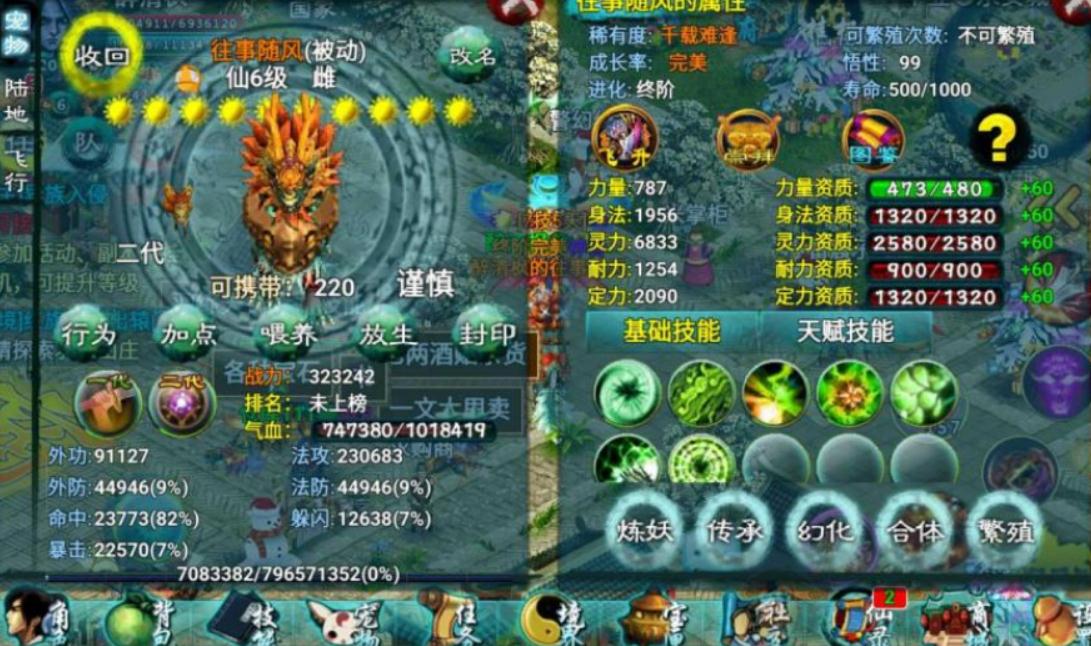 忘仙游戏中刷怪时最佳职业是什么 忘仙游戏中刷怪时最佳职业是什么