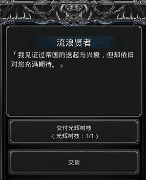 地下城堡2攻略图15有什么窍门