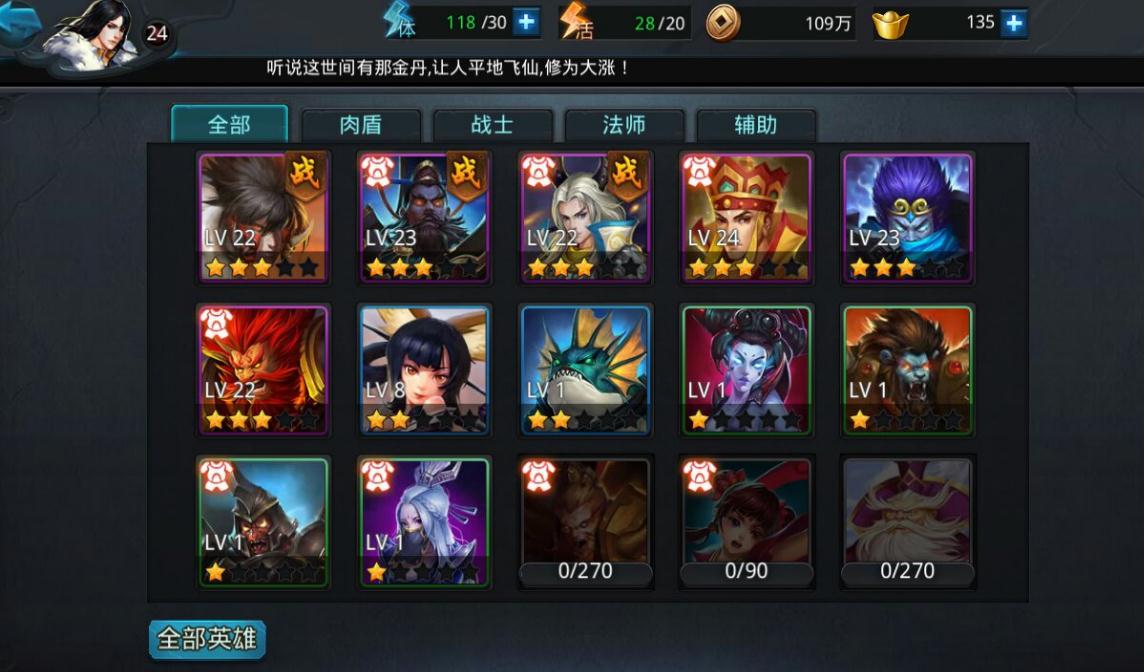 乱斗西游2降龙魔女组合有什么特殊技巧
