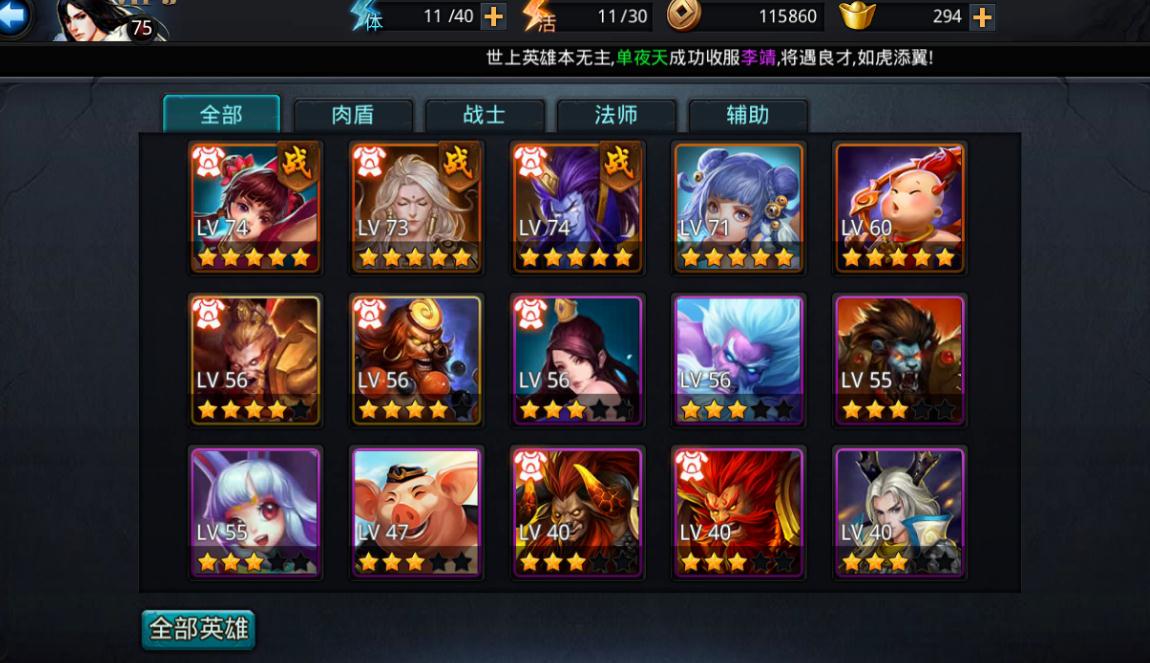 乱斗西游2降龙魔女组合有什么特殊技巧