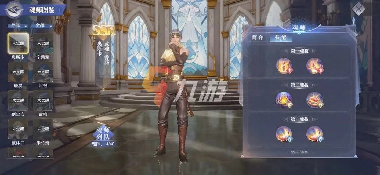 流光星陨在斗罗大陆怎么得到