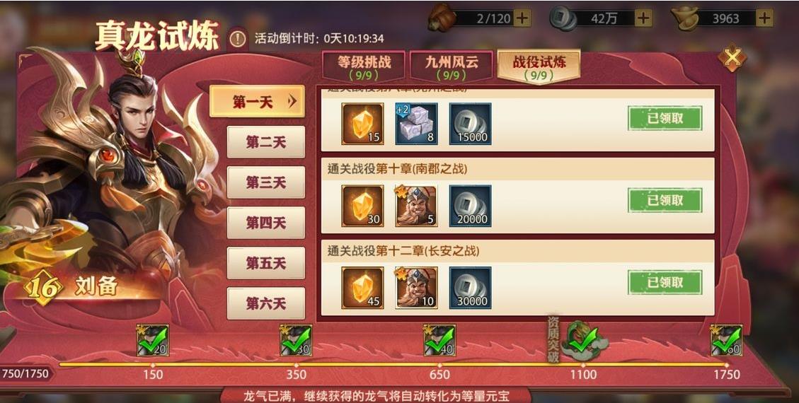 如何在少年三国志游戏中切换用户名