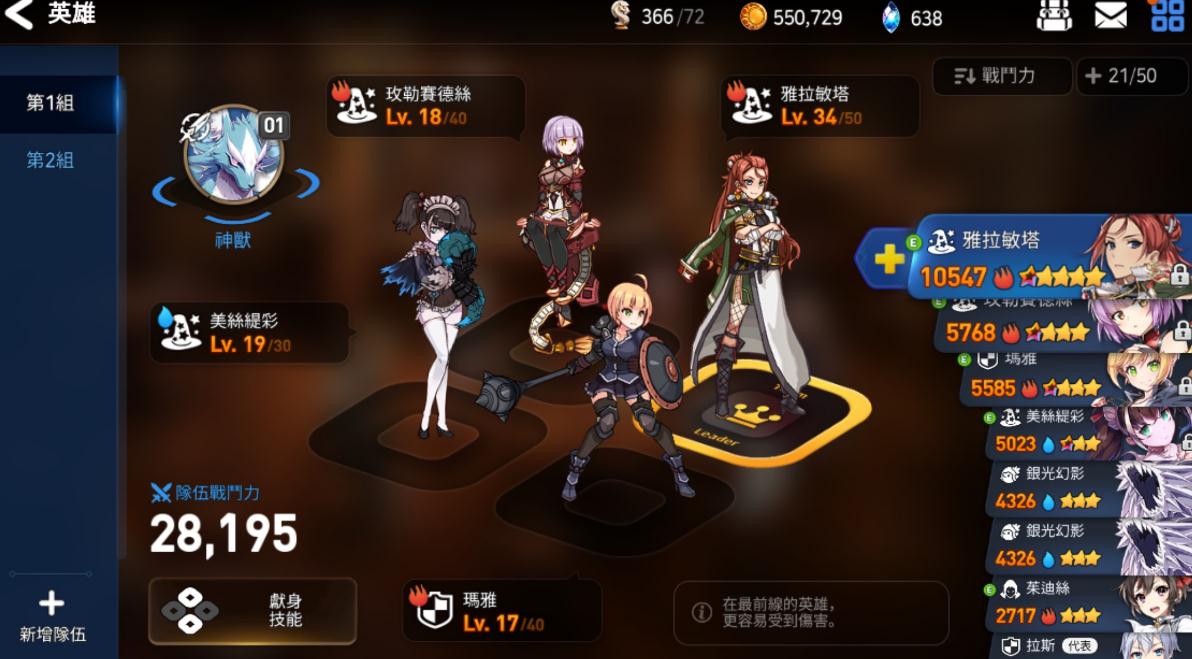 第七史诗龙13最强阵容需要多少种龙的组合