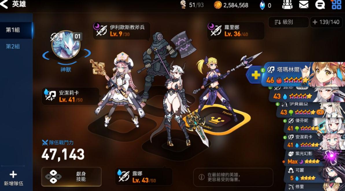 第七史诗龙13最强阵容需要多少种龙的组合