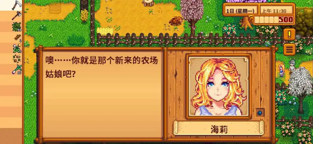 求教星露谷物语黄金钟购买的途径