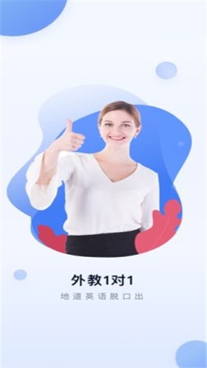 每日学英语_截图2