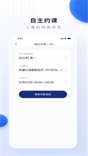 每日学英语_截图3