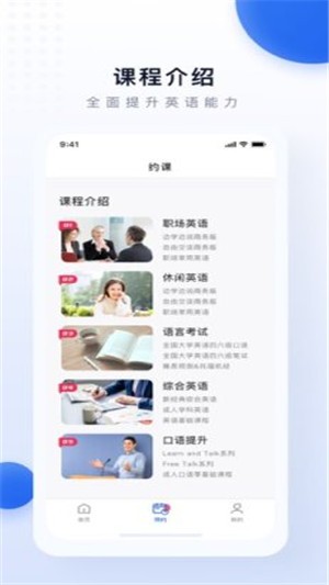 每日学英语_截图1