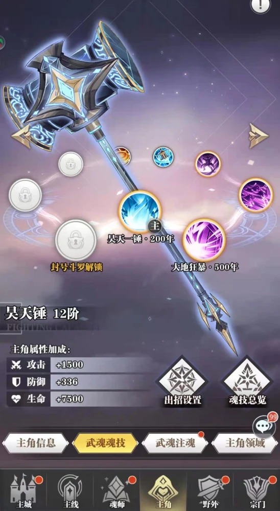 斗罗大陆的路要怎样才能得到呢