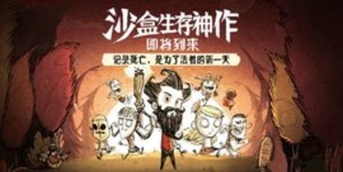 饥荒小人国