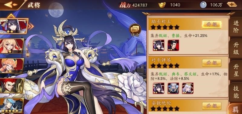 怎样才能拥有放开那三国3陆逊
